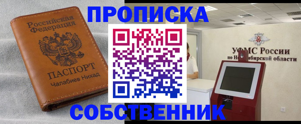 регистрация в Новой Ляле