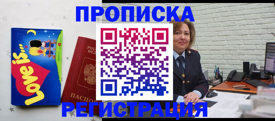 миграционный учет в Новой Ляле
